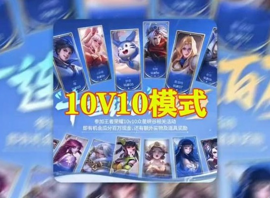 王者荣耀10v10段位继承规则是什么 10v10段位继承表一览