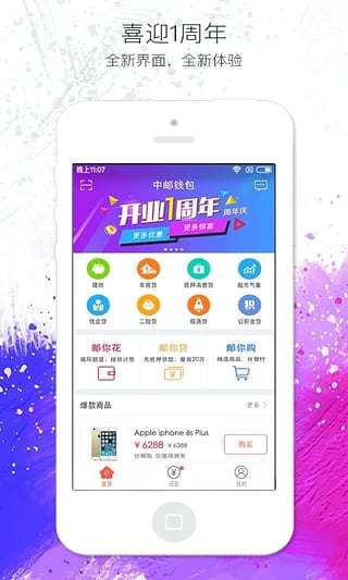 钱小样贷款app