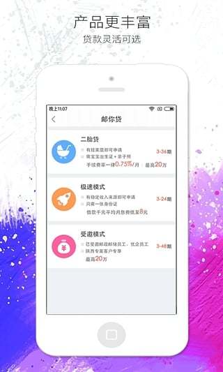 钱小样贷款app