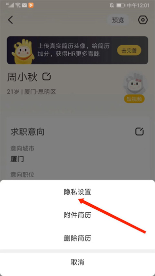 应届生求职app