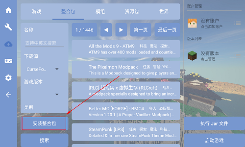 fcl启动器1.1.7