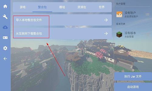 fcl启动器1.1.7