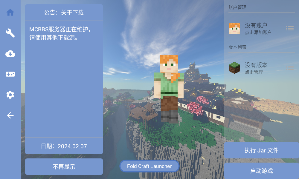 fcl启动器1.1.7