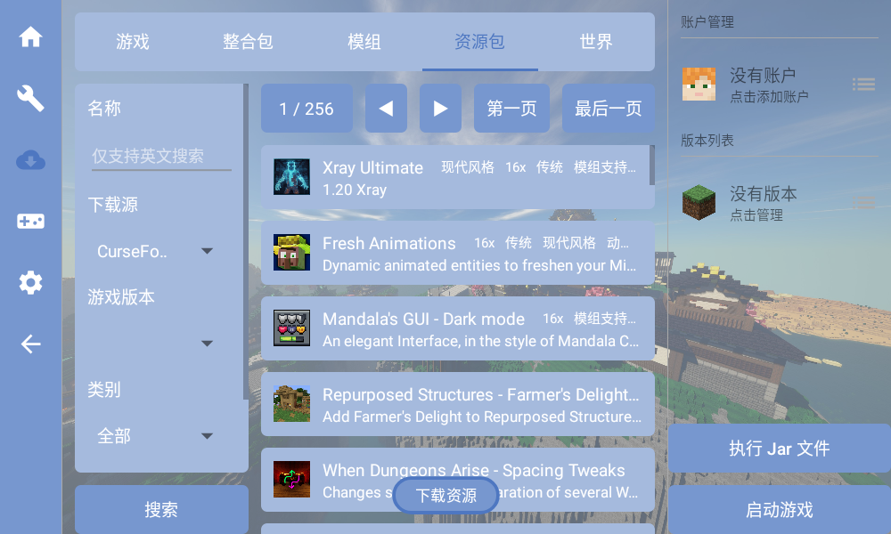 fcl启动器1.1.7