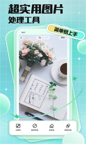 codeformer中文版apk