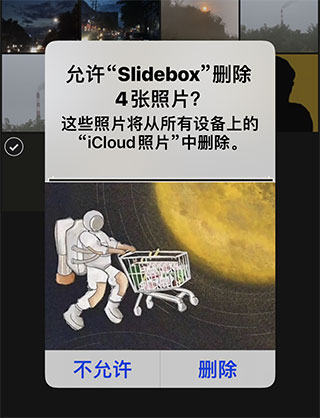 slidebox安卓