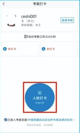 藏建通app