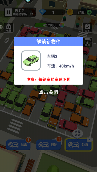 最强游戏车