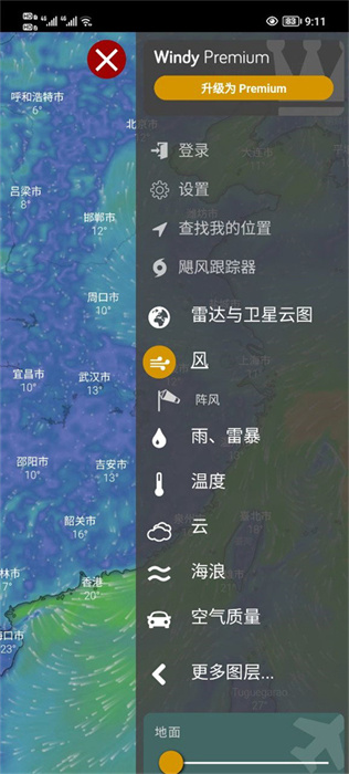 windy气象最新版