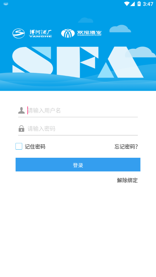 洋河sfa