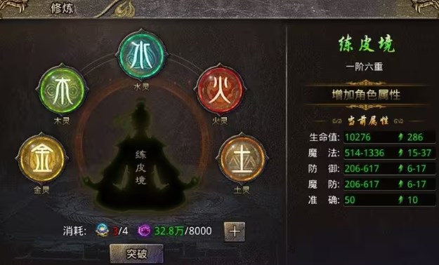 雄霸武神手游