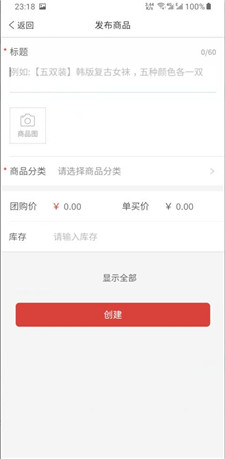 拼多多商家版app