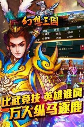 幻想三国17HFCN