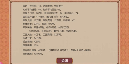 皇帝成长计划2完整版