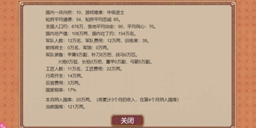 皇帝成长计划2完整版