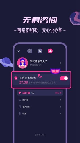 秘密花园apk