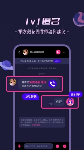 秘密花园apk