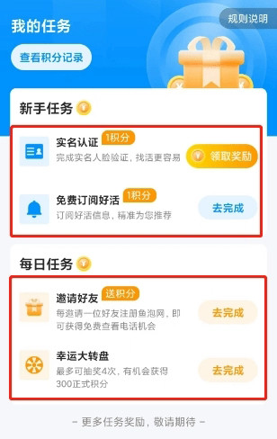 鱼泡网招工人app