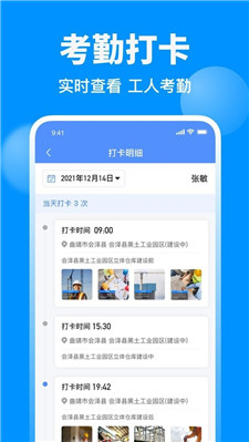 鱼泡网招工人app