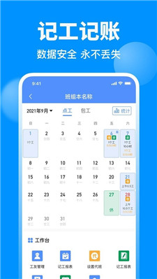 鱼泡网招工人app