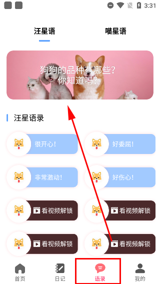 动物翻译器中文版