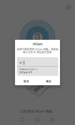 iVCam