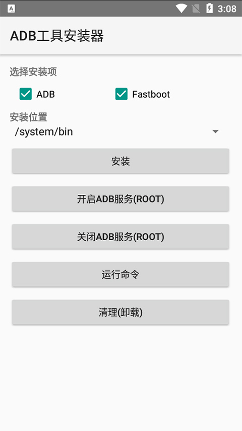 adb工具安装器免root