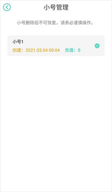 小七手游app