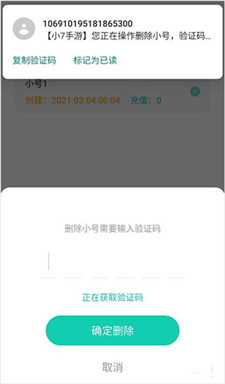 小七手游app