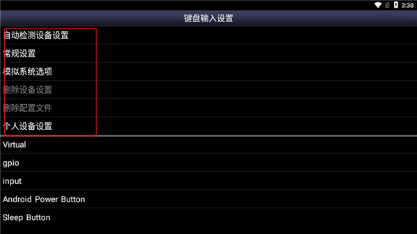 sfc模拟器安卓版