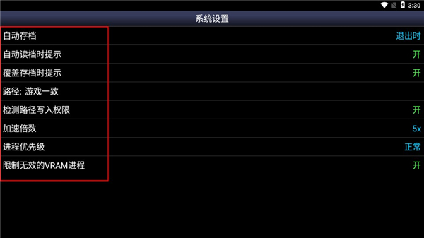 sfc模拟器安卓版