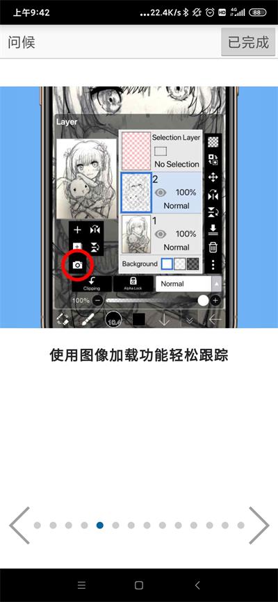 爱笔思画x2024最新版