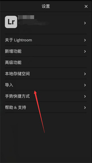 lightroom调色软件