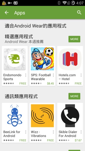 谷歌商店app