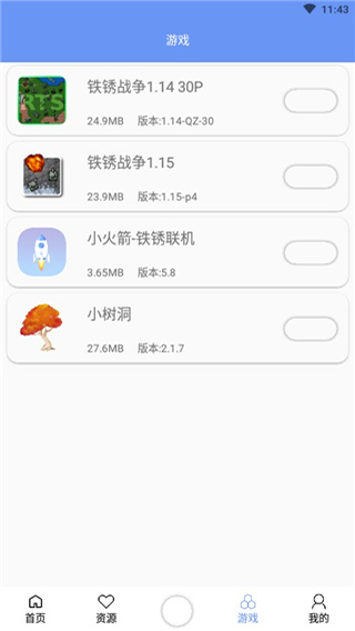 铁锈盒子末忆4.0.5版本