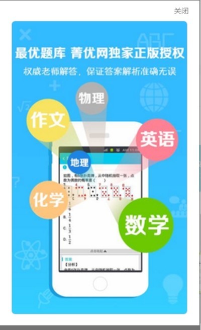 倍速课堂app