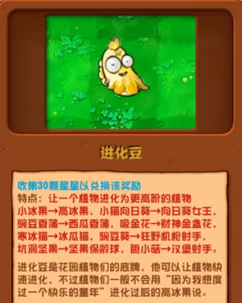 植物大战僵尸杂交版最新版