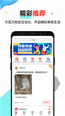 校友邦app