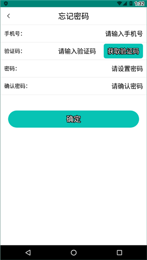 捷铧民生app