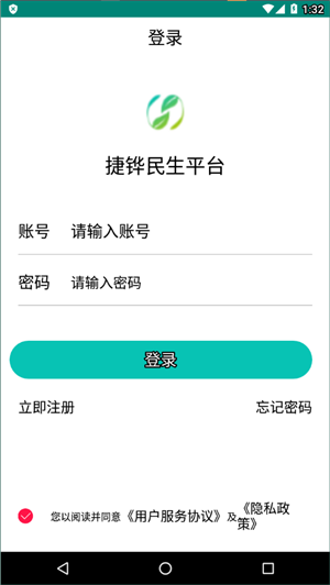 捷铧民生app