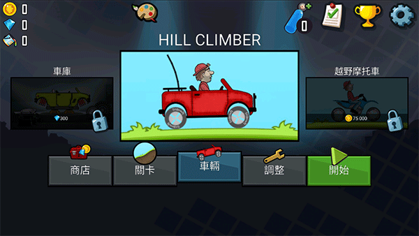 Hill Climb Racing