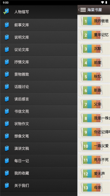 myhtlmebook海棠