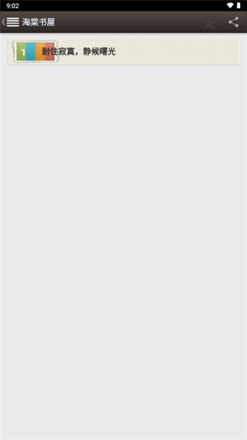 myhtlmebook海棠