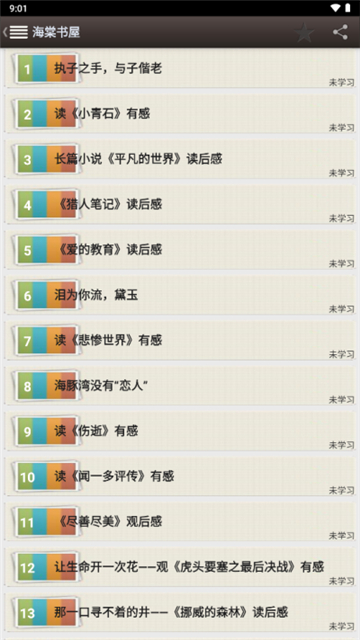 myhtlmebook海棠