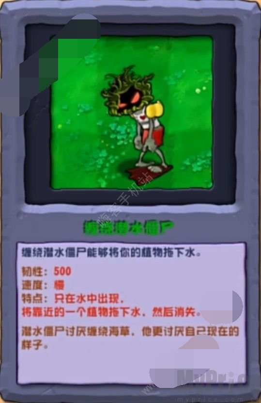 植物大战僵尸杂交版2.3新增僵尸有哪些 PVZ杂交版2.3版本更新僵尸属性介绍一览