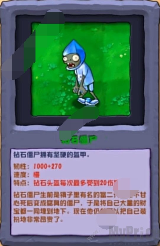 植物大战僵尸杂交版2.3新增僵尸有哪些 PVZ杂交版2.3版本更新僵尸属性介绍一览