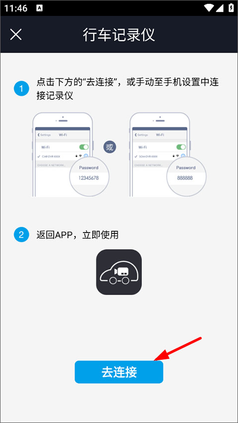 行车智拍3.0.3