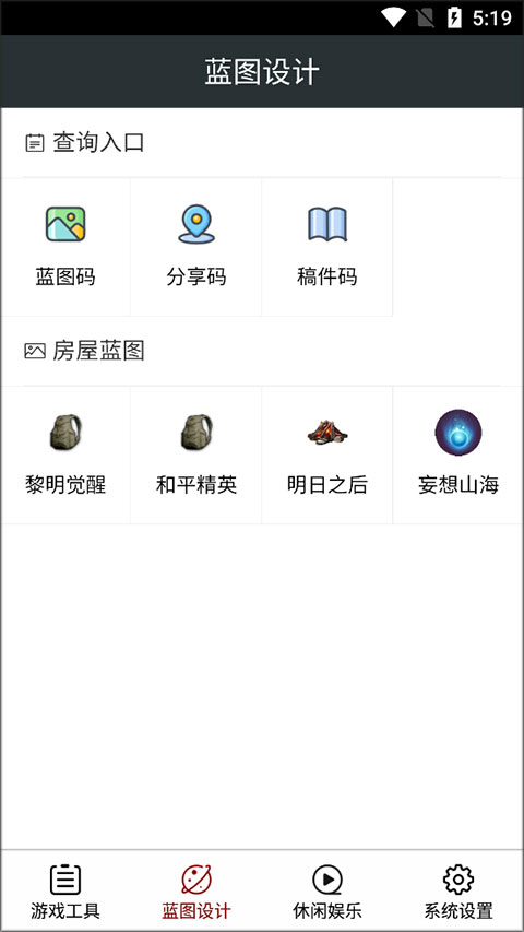 顽皮兔app最新版本