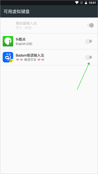 Badam维语输入法