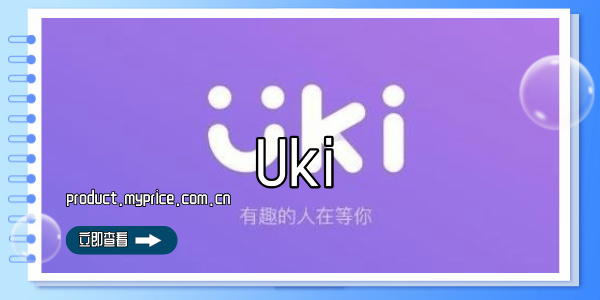 Uki匿名聊天